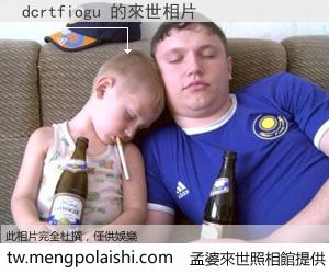 dcrtfiogu 來世的未來相片