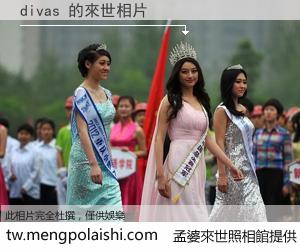 divas 來世的未來相片