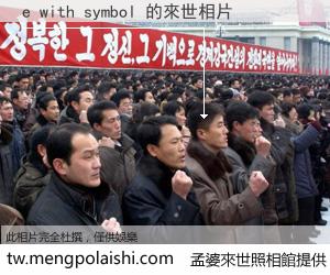 e with symbol 來世的未來相片