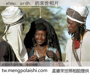 ehmu. prdh, 來世的未來相片