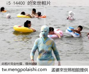 i5 14400 來世的未來相片