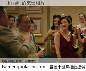 ibarah 來世的未來相片