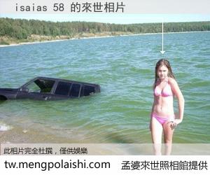 isaias 58 來世的未來相片