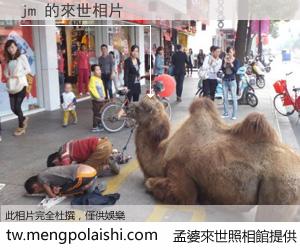 jm 來世的未來相片