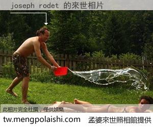 joseph rodet 來世的未來相片