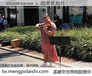 khunmheenew x 來世的未來相片