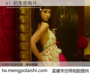 kl 來世的未來相片