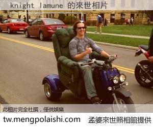 knight lamune 來世的未來相片