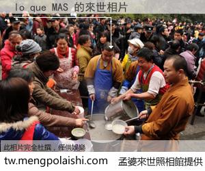 lo que MAS 來世的未來相片