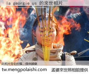 la georgie us 來世的未來相片