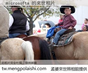 microsofta 來世的未來相片
