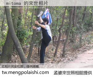 mitoma 來世的未來相片