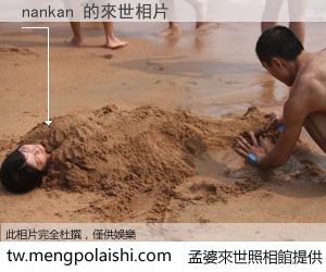 nankan 來世的未來相片