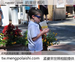 naver,com 來世的未來相片