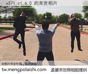 a571 v1.6.0 來世的未來相片