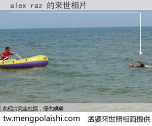 alex raz 來世的未來相片