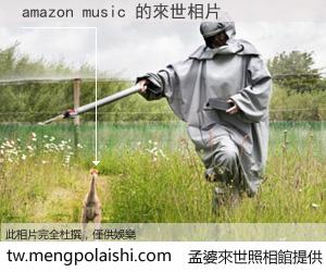 amazon music 來世的未來相片