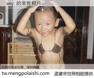 amy 來世的未來相片
