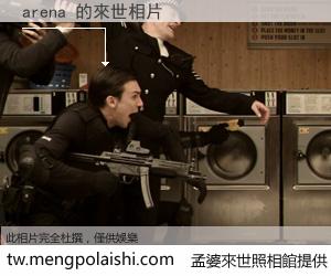 arena 來世的未來相片