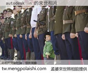 autodesk in 來世的未來相片