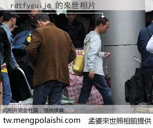 rdtfyguijo 來世的未來相片