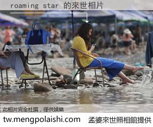 roaming star 來世的未來相片