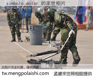 simbolo dolar 來世的未來相片