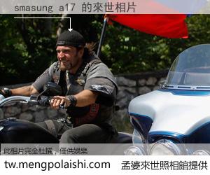 smasung a17 來世的未來相片