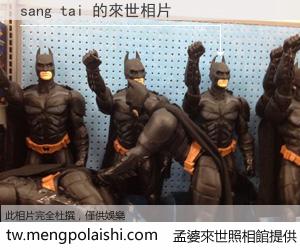 sang tai 來世的未來相片