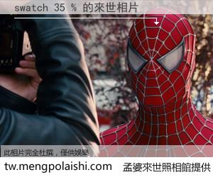 swatch 35 % 來世的未來相片