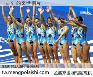 ui9 來世的未來相片