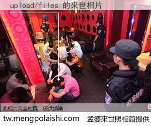 upload/files 來世的未來相片