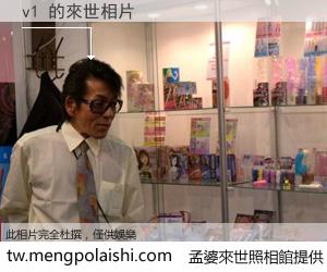 v1 來世的未來相片