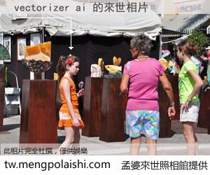 vectorizer ai 來世的未來相片