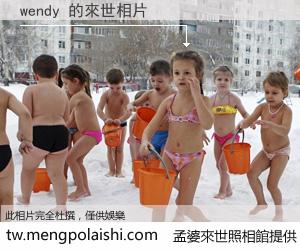 wendy 來世的未來相片