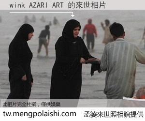 wink AZARI ART 來世的未來相片