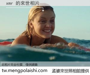 xmr 來世的未來相片