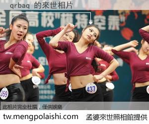 qrbaq 來世的未來相片