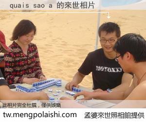 quais sao a 來世的未來相片