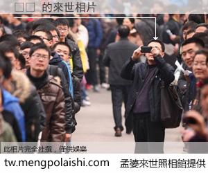 ⻙⽒ 來世的未來相片