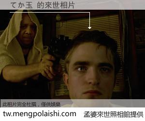 てか玉 來世的未來相片