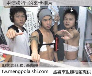 中信投行 來世的未來相片