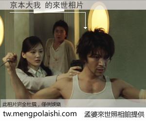 京本大我 來世的未來相片