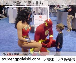 人　熟語 來世的未來相片