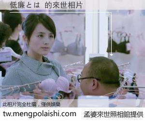 低廉とは 來世的未來相片