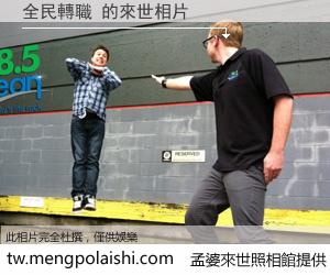 全民轉職 來世的未來相片