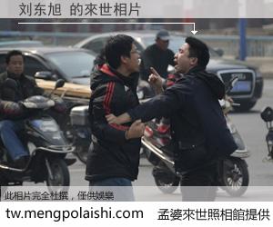 刘东旭 來世的未來相片