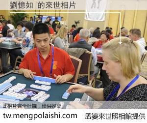 劉憶如 來世的未來相片