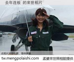 去年连板 來世的未來相片