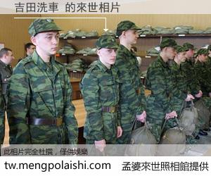 吉田洗車 來世的未來相片